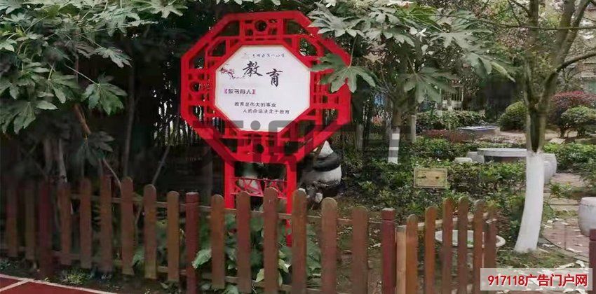 校园教育导视宣传展示立牌(图1)