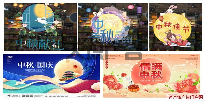 橱窗墙面中秋国庆广告贴——制作过程(图1)