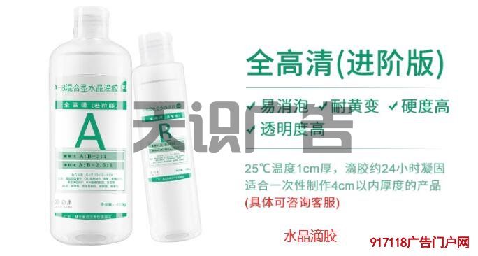 水晶滴胶的常见种类有哪些(图1)