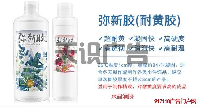 水晶滴胶的常见种类有哪些(图2)