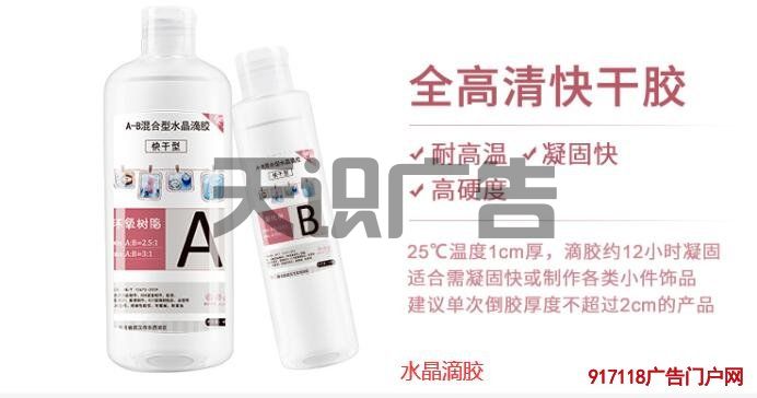 水晶滴胶的常见种类有哪些(图3)