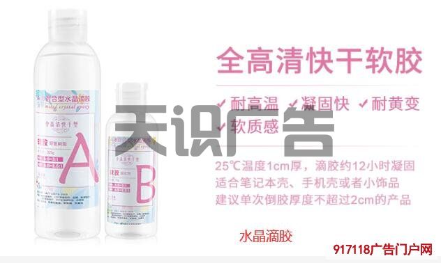 水晶滴胶的常见种类有哪些(图4)