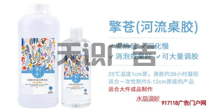 水晶滴胶的常见种类有哪些(图5)