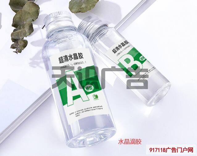 水晶滴塑的用途和特点介绍(图1)