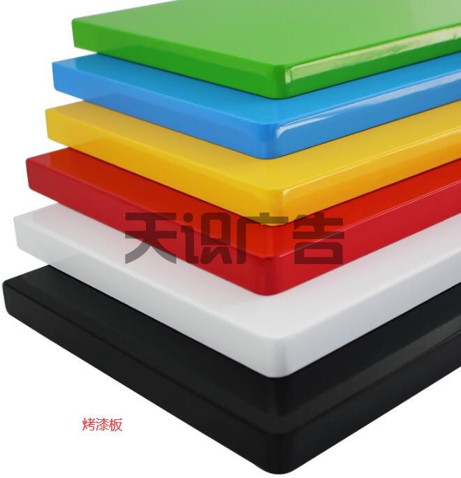 烤漆板的优点和缺点介绍(图1)