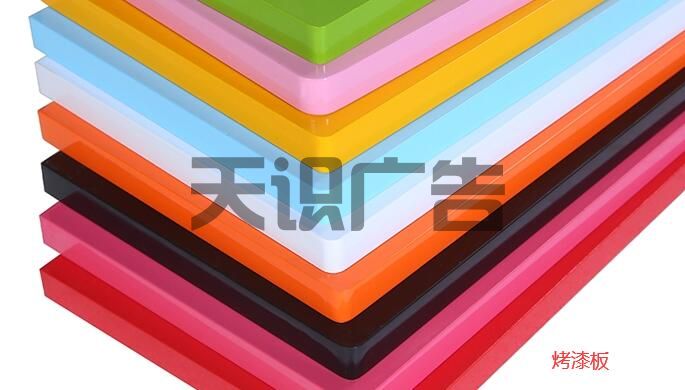烤漆板制作工艺流程介绍(图1)