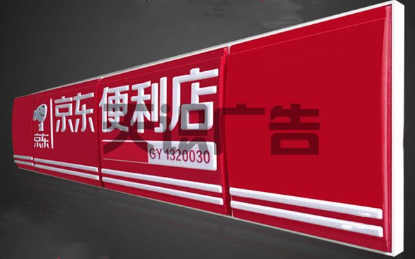 灯箱可以用来做招牌吗 ？(图2)