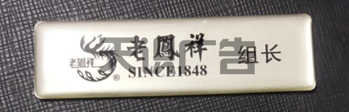 滴塑胸牌一般要制作好久呢？