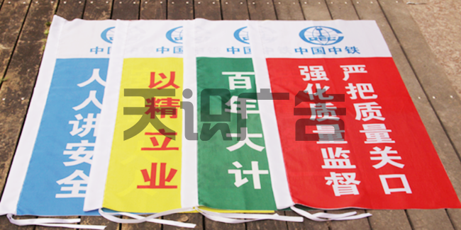 注水道旗由哪些材料组成 (图4)
