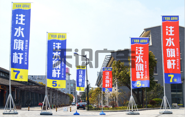 注水道旗有哪些常规尺寸 (图2)