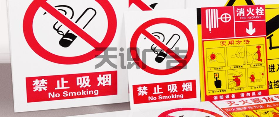 注意安全标牌的制作方法(图1)