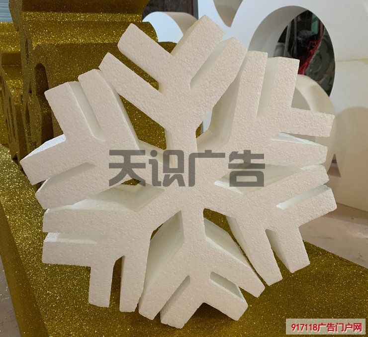 泡沫雪花造型制作(图1)