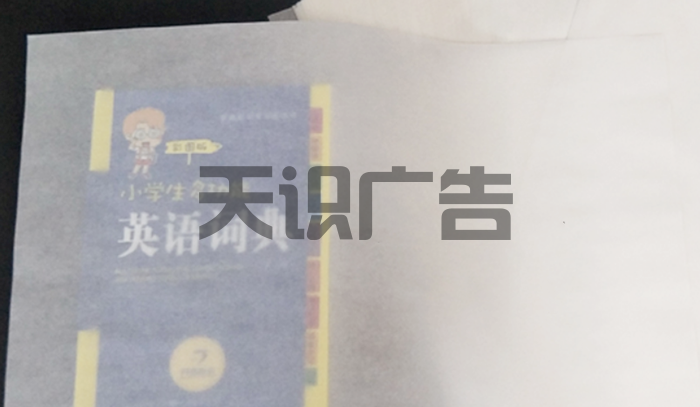 热转印纸和普通纸是一样的嘛？(图1)