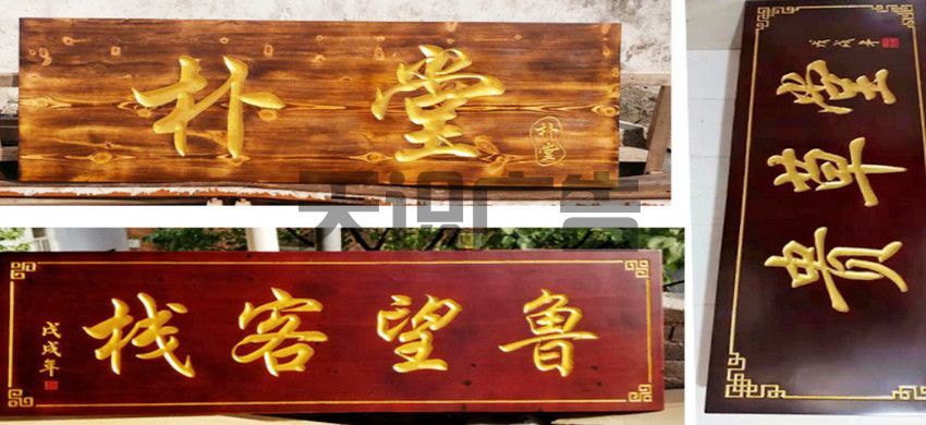 牌匾是什么？(图1)