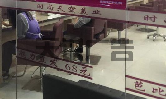 玻璃上防撞条不透明是什么材料的