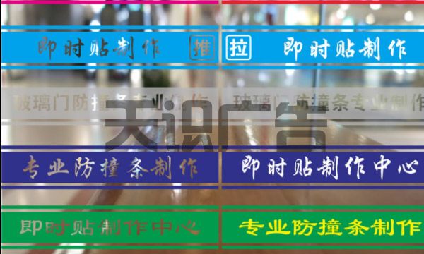 玻璃腰线 玻璃隔断磨砂玻璃膜防撞条贴法
