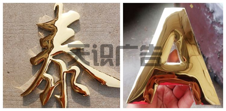 球面金属字的制作工艺是怎样的