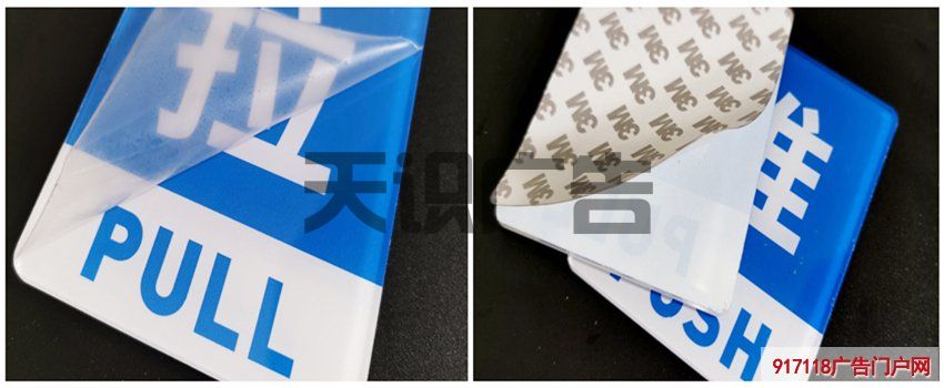 玻璃门推拉亚克力标识贴怎么制作的？
