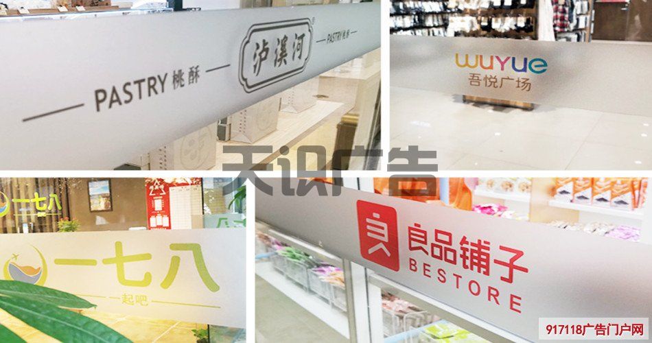 玻璃门上贴纸有哪些材质的？