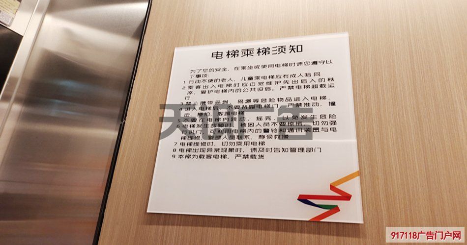 电梯上的电梯须知牌什么地方可以买到？