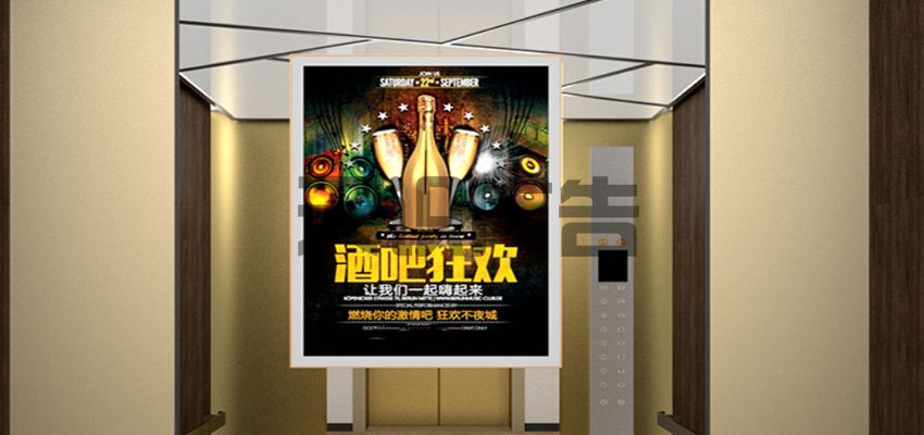 电梯广告牌是什么