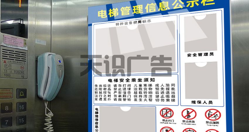 电梯广告牌怎么安装呢