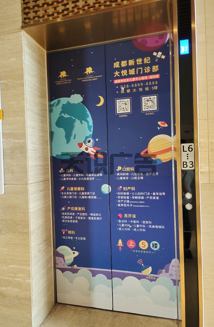 电梯广告是什么