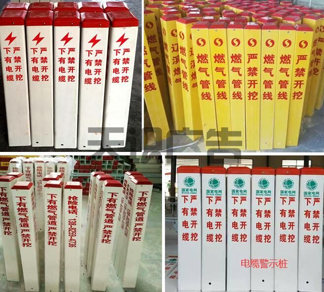 电缆标志桩是什么？(图2)