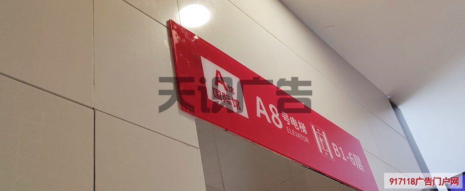 电梯门口显示楼层的牌牌用的是什么安装的？