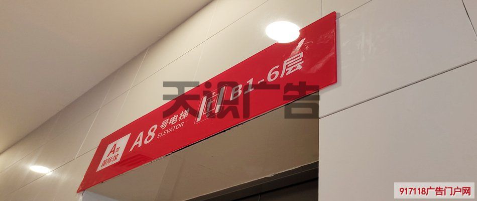 电梯门口显示楼层的牌牌是什么材质的？