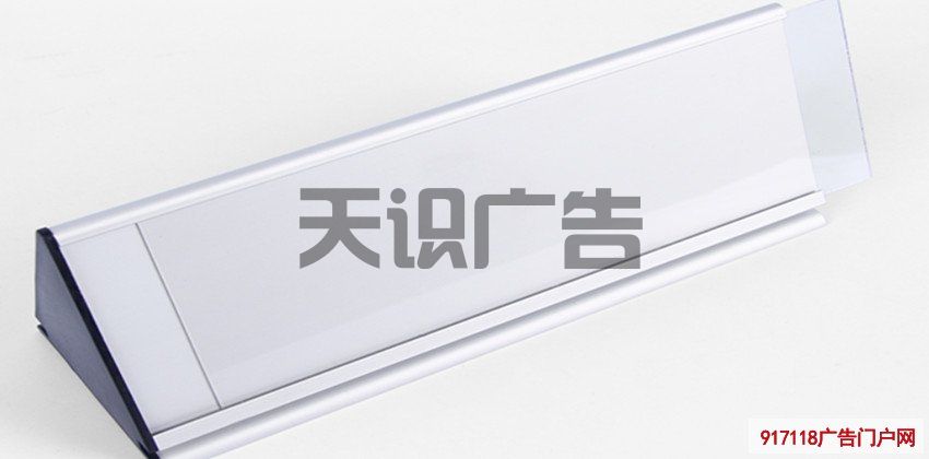 疫情防控铝合金三角桌牌(图1)