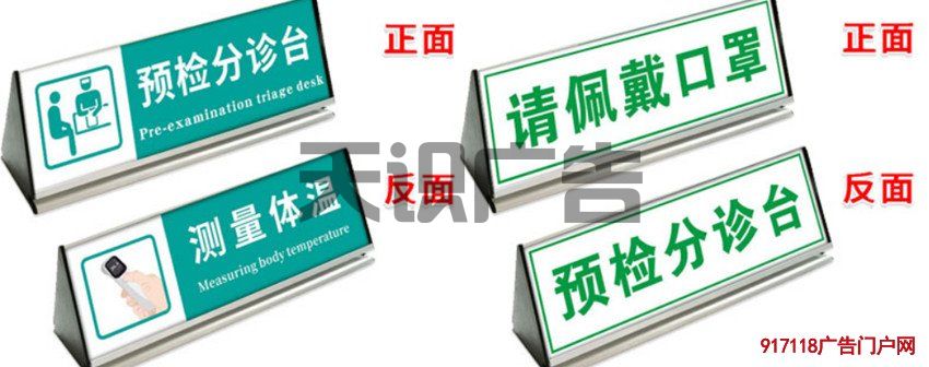 疫情防控铝合金三角桌牌(图2)