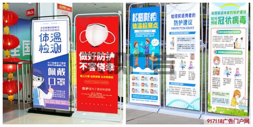 疫情防控立式门型宣传展架画面是什么材质？(图1)