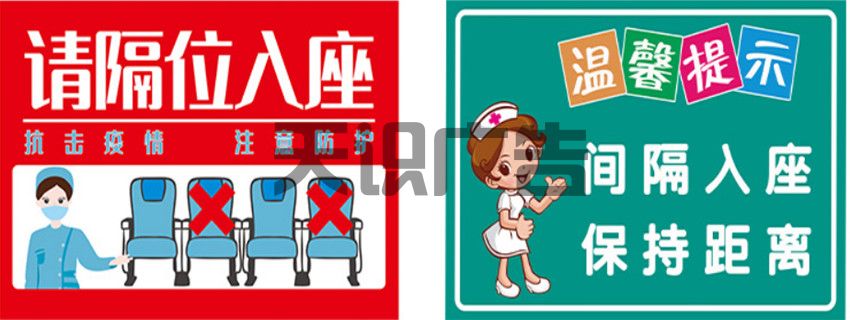 疫情防控间隔入座保持距离标示贴是怎么制作的？(图1)