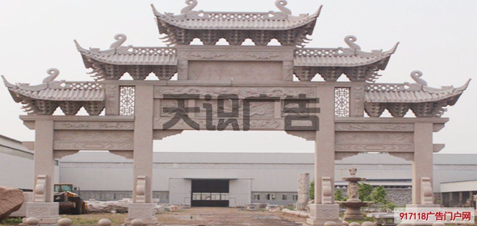 石雕牌坊—特点