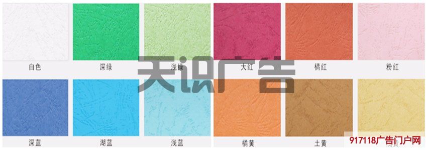 皮纹纸｜颜色分类(图1)