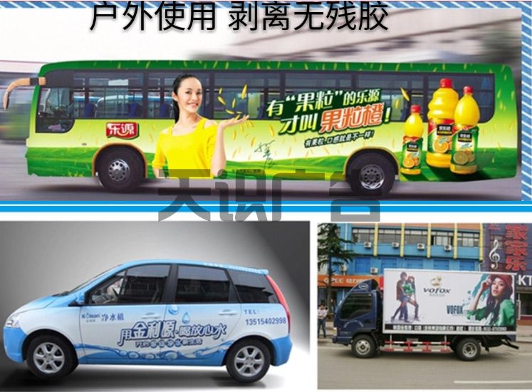 白胶车贴(图2)