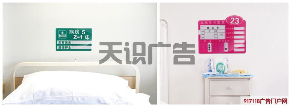 病床床头牌是用什么安装的？(图1)