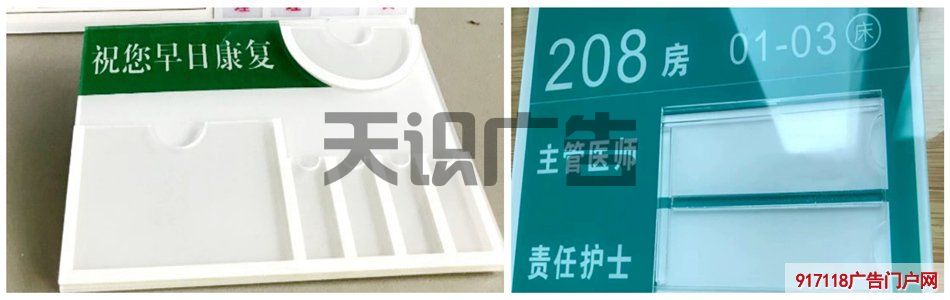 病床床头牌是什么材质做的？(图1)