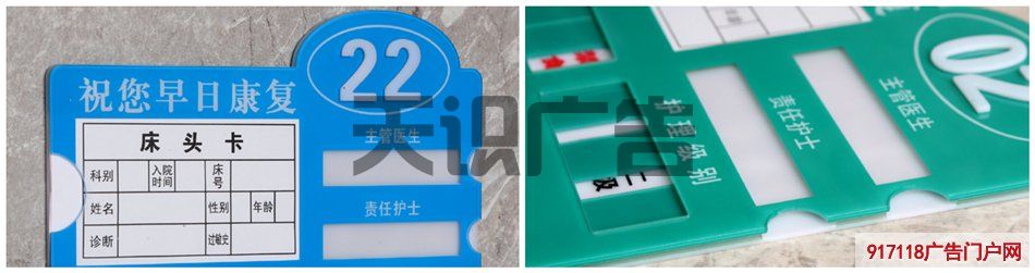 病床床头牌上的文字是怎么弄上去的？(图1)