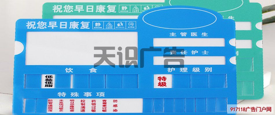 病床床头上的牌牌是什么？(图1)