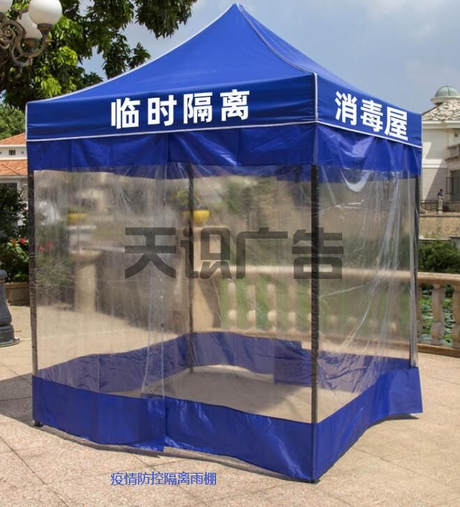 疫情防控隔离检查点雨棚多少钱一个(图1)