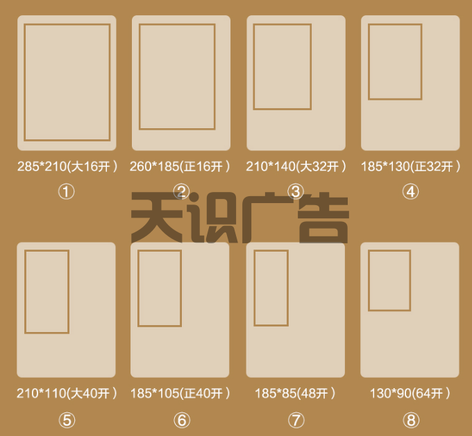 票据联单常见印刷成品尺寸及用途