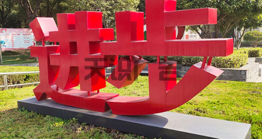 立体双面字是怎么制作的？(图1)