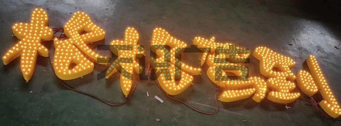 穿孔字需要哪些材料？怎么制作出来的？