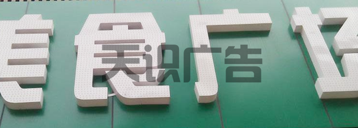穿孔字可以用在什么地方？(图2)