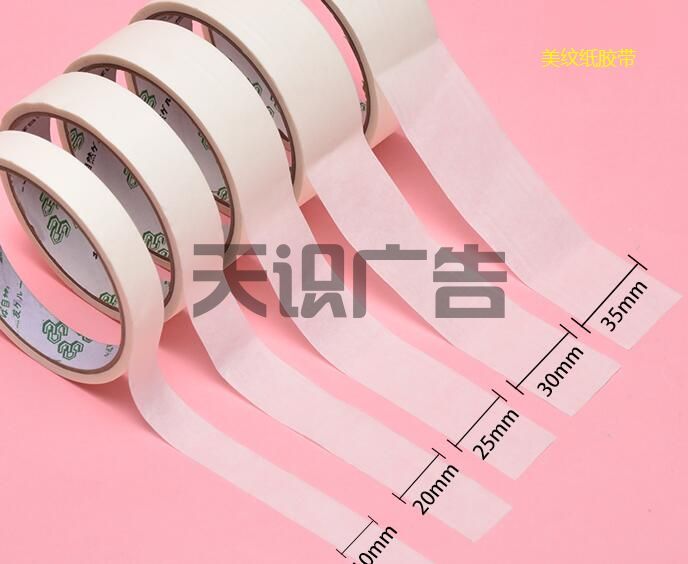 美纹纸胶带的使用注意事项