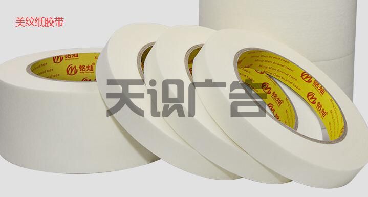 美纹纸胶带是什么
