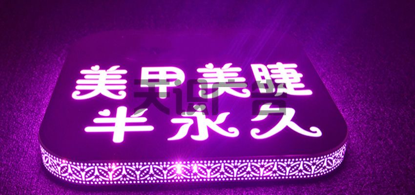 美甲美容店创意LED镂空灯箱