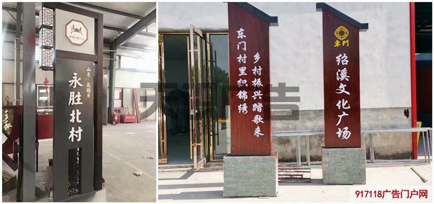 美丽乡村标识牌设计要求